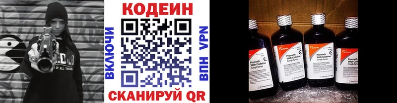 Купить где  Москва  Кодеиновый сироп Lean напиток Lean (лин) 