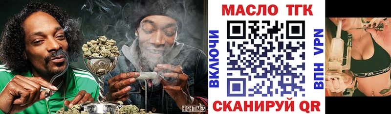 Дистиллят ТГК гашишное масло  Купить закладки  Москва 